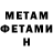 АМФЕТАМИН VHQ dead nanami
