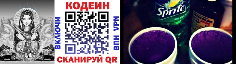Codein напиток Lean (лин)  что такое наркотик  Реутов 