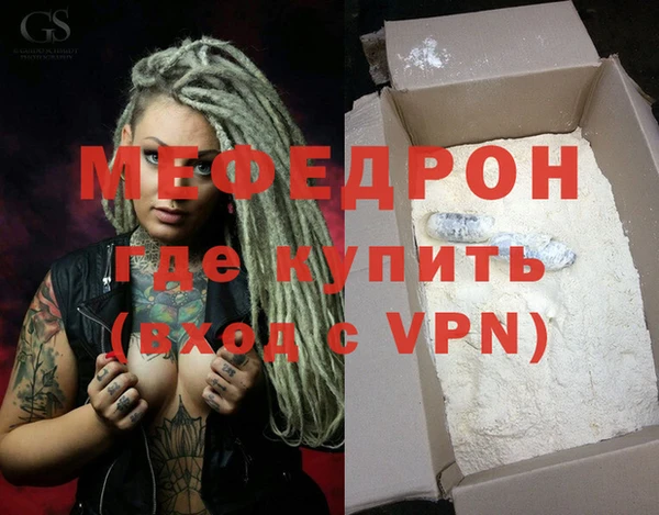 стафф Бородино